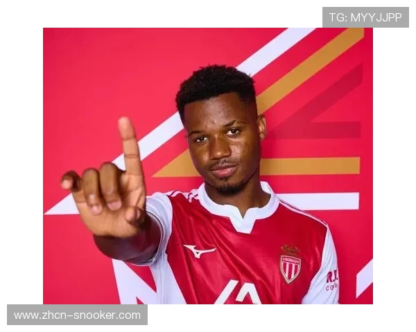 摩纳哥租借法蒂效果初显，锋线火力升级